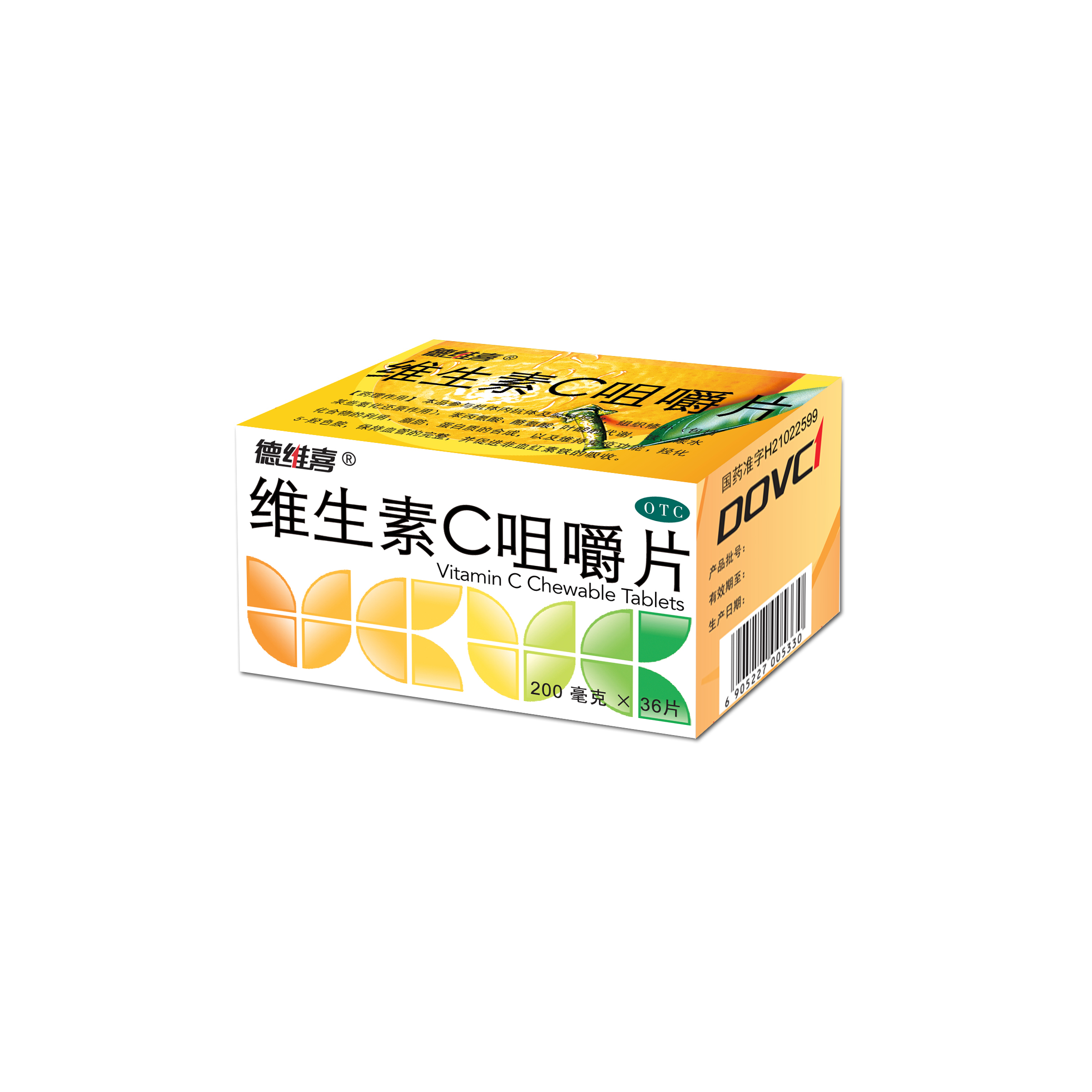 维生素C品味片